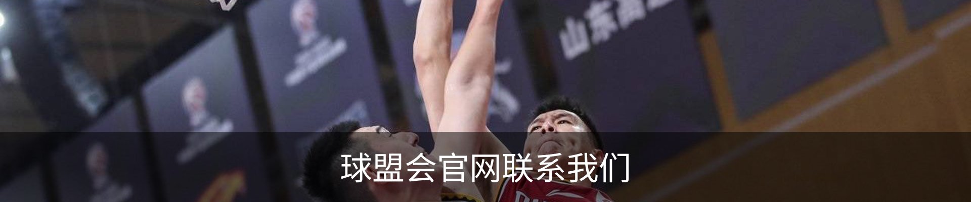球盟会官网联系我们